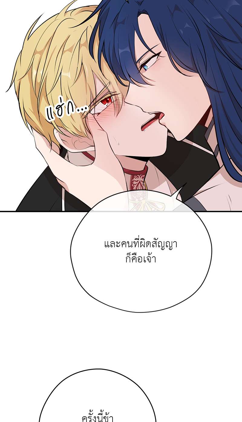 ล่าหัวใจเจ้าชายมังกร | Dragon's First Crush ตอนที่ 40 - รูปที่ 2