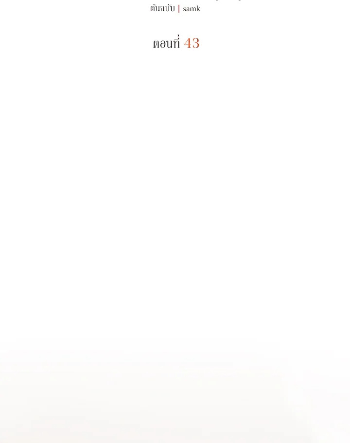 เรกาส | Regas ตอนที่ 43 - รูปที่ 2