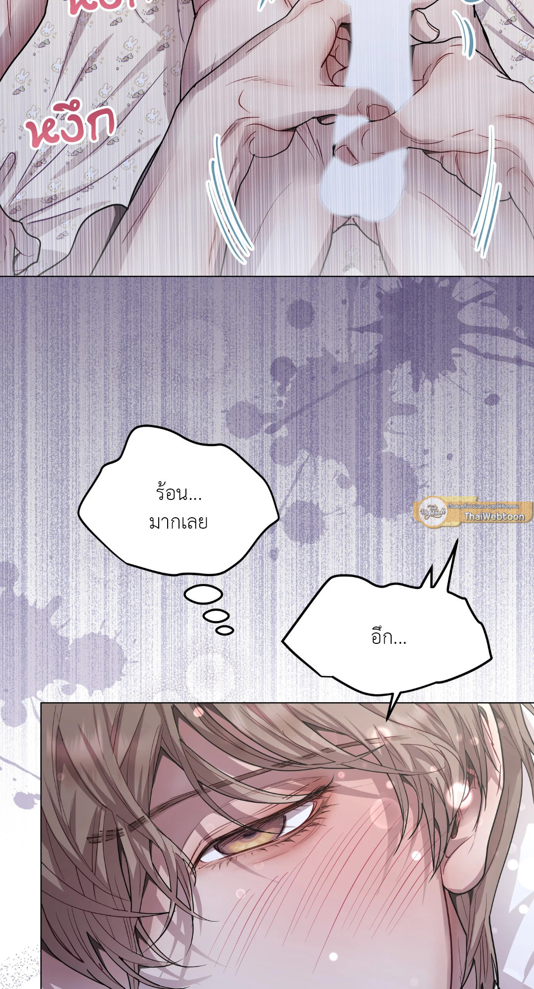 รักนี้หมุนรอบตัวเอง | Egocentric Way of Thinking ตอนที่ 53 - รูปที่ 2