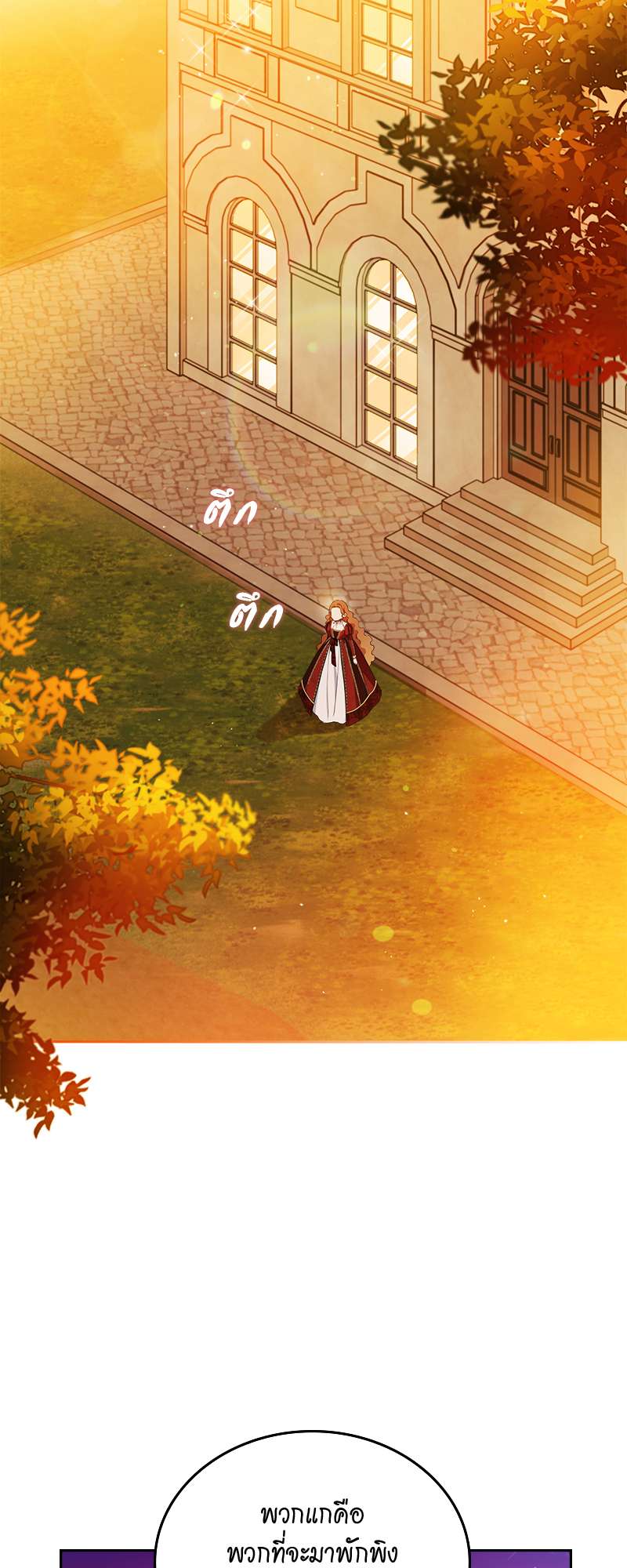 เกิดใหม่ชาตินี้ฉันจะเป็นเจ้าตระกูล | I Shall Master This Family ตอนที่ 100 - รูปที่ 2