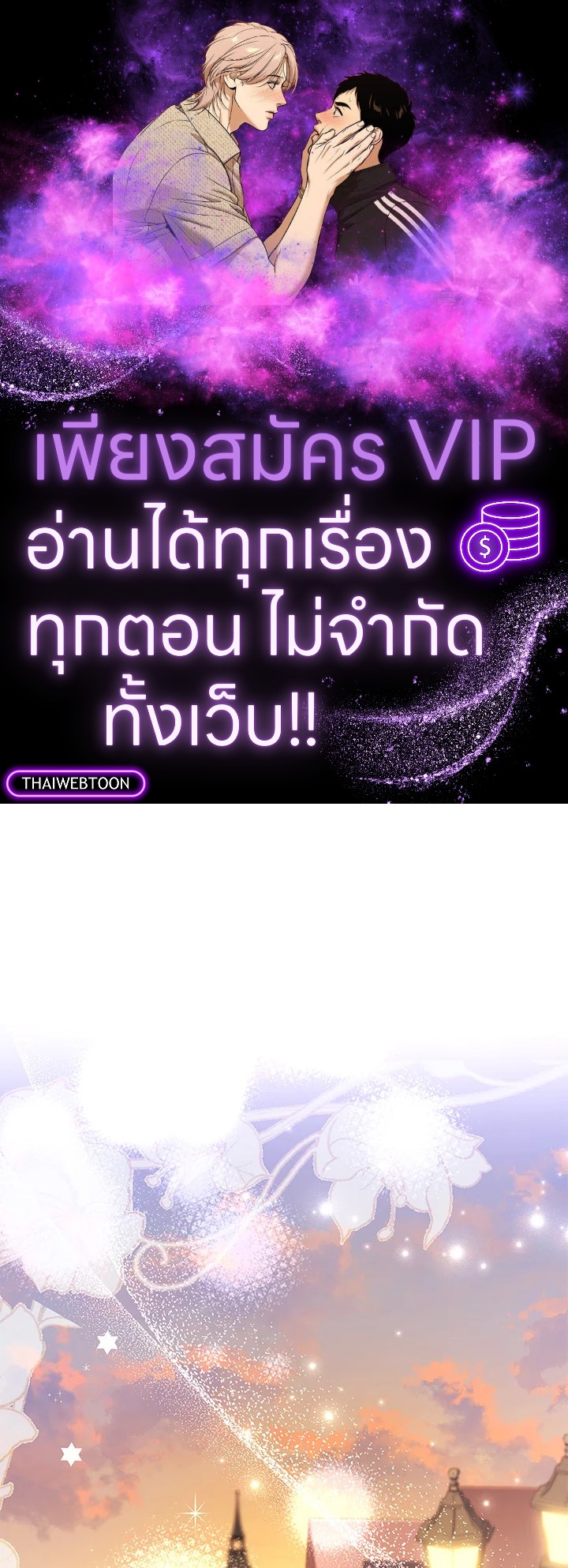 บ้านสามีแสนสุข | Life With My Loving In-Laws ตอนที่ 31 - รูปที่ 1