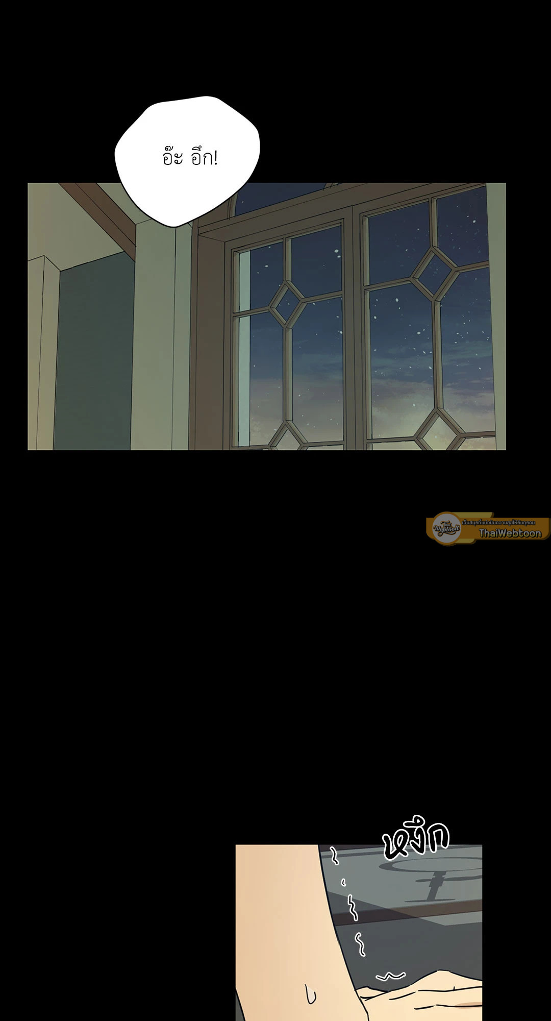 The Servant ตอนที่ 8 - รูปที่ 2