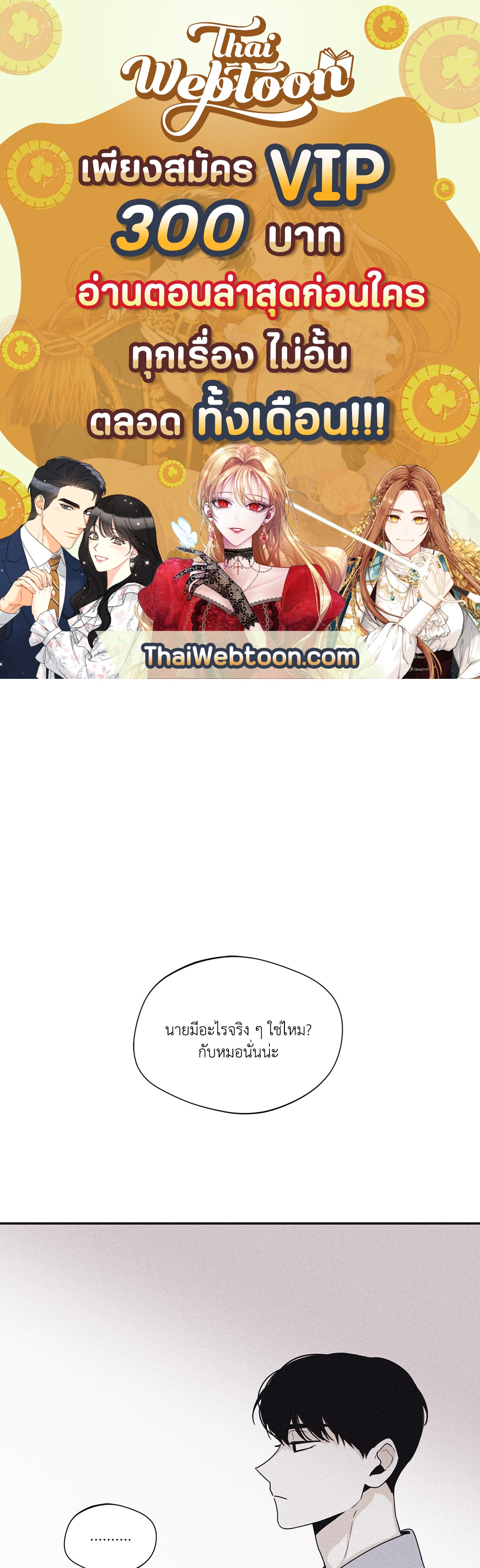 Checkmate ตอนที่ 33 - รูปที่ 1