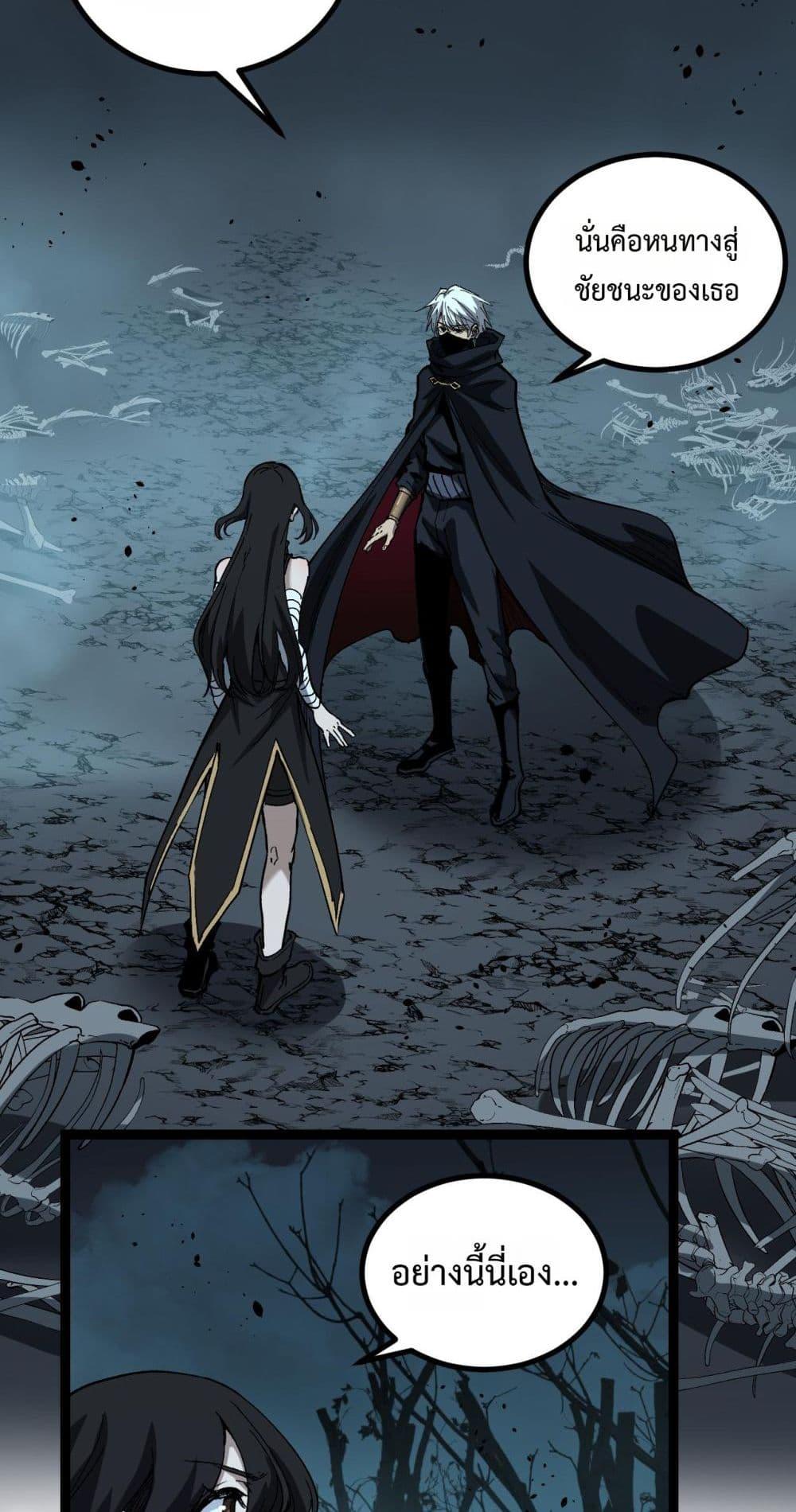 God-level Assassin, I Am the Shadow นักฆ่าระดับเทพ ข้าคือเงามืด ตอนที่ 58 - รูปที่ 2