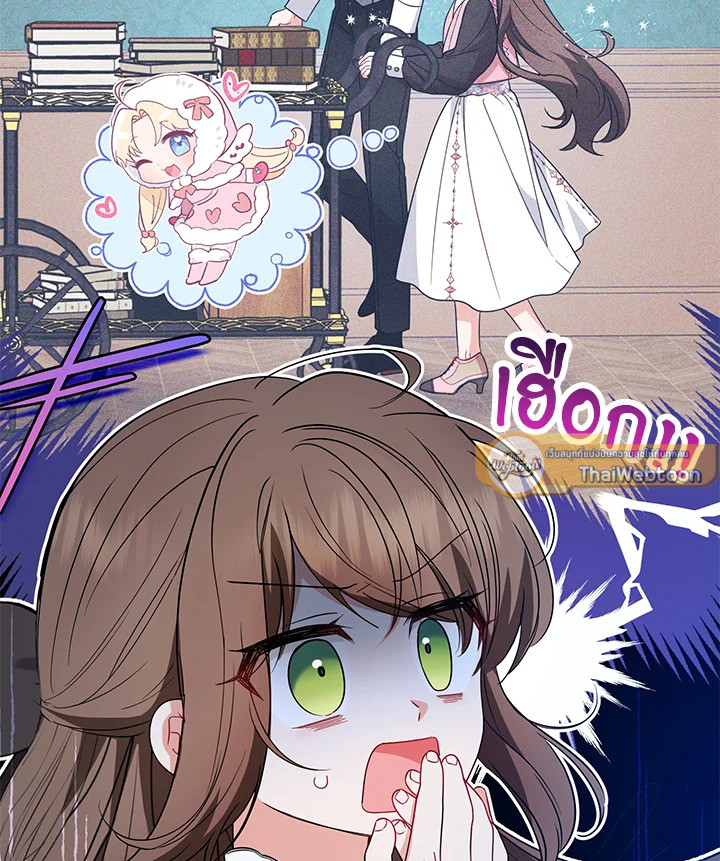 สาวน้อยตัวร้ายชักรู้สึกเขินอายที่ได้รับความรัก ตอนที่ 30 - รูปที่ 2