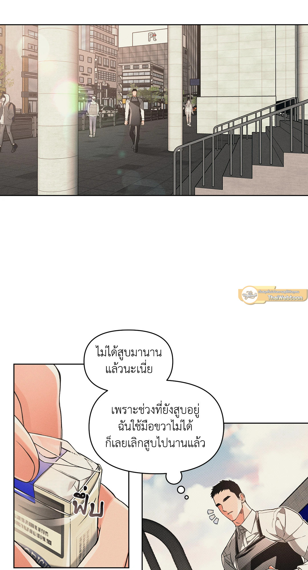 Beware the Ides of March ตอนที่ 51 - รูปที่ 2