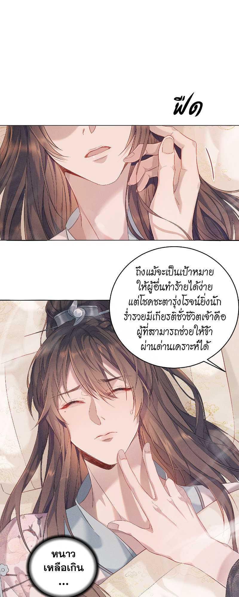 หน้า 29