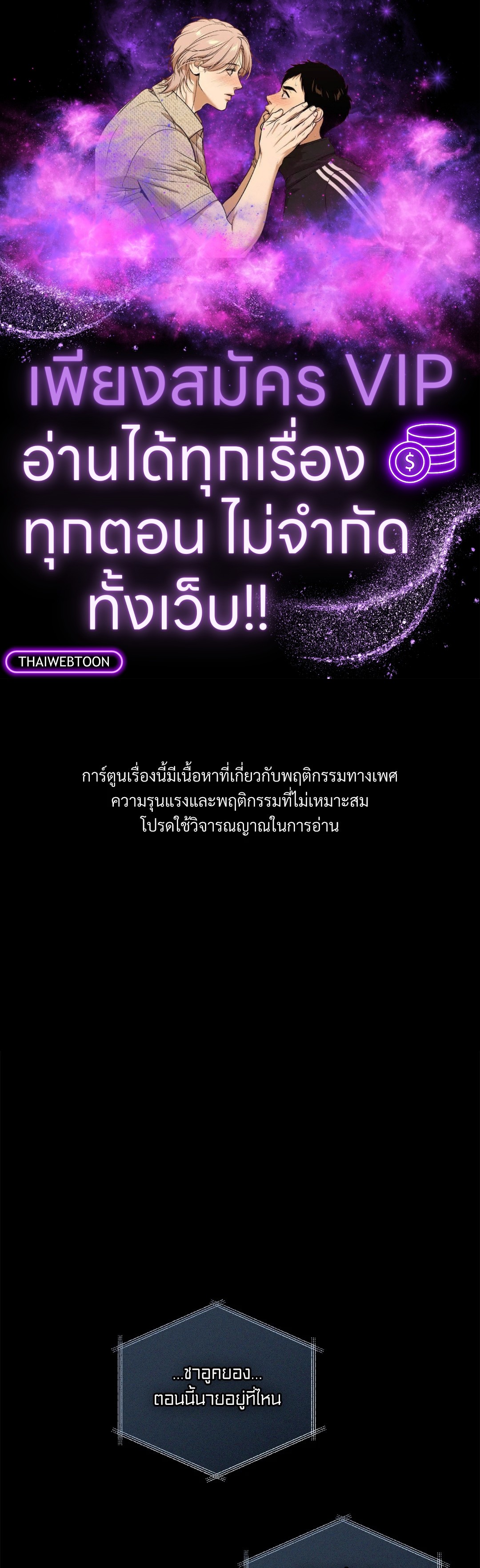 Critical Point ตอนที่ 25 - รูปที่ 1