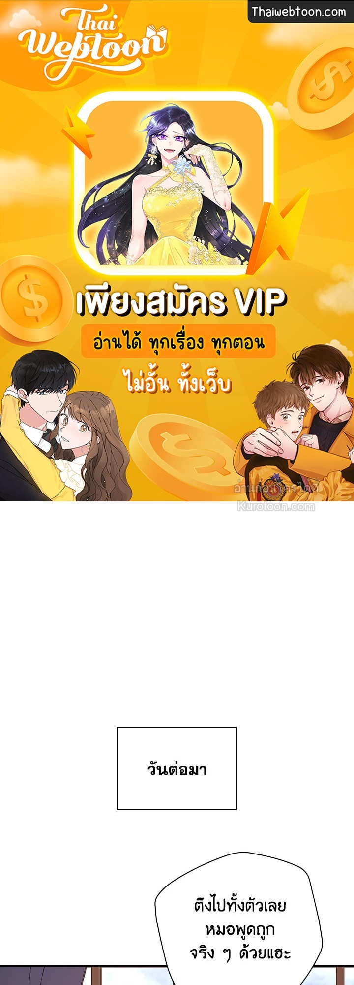 ปฏิบัติการตามหาลูกชายคุณพ่อ ตอนที่ 32 - รูปที่ 1