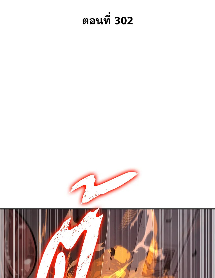 Tomb Raider King ตอนที่ 302 - รูปที่ 2