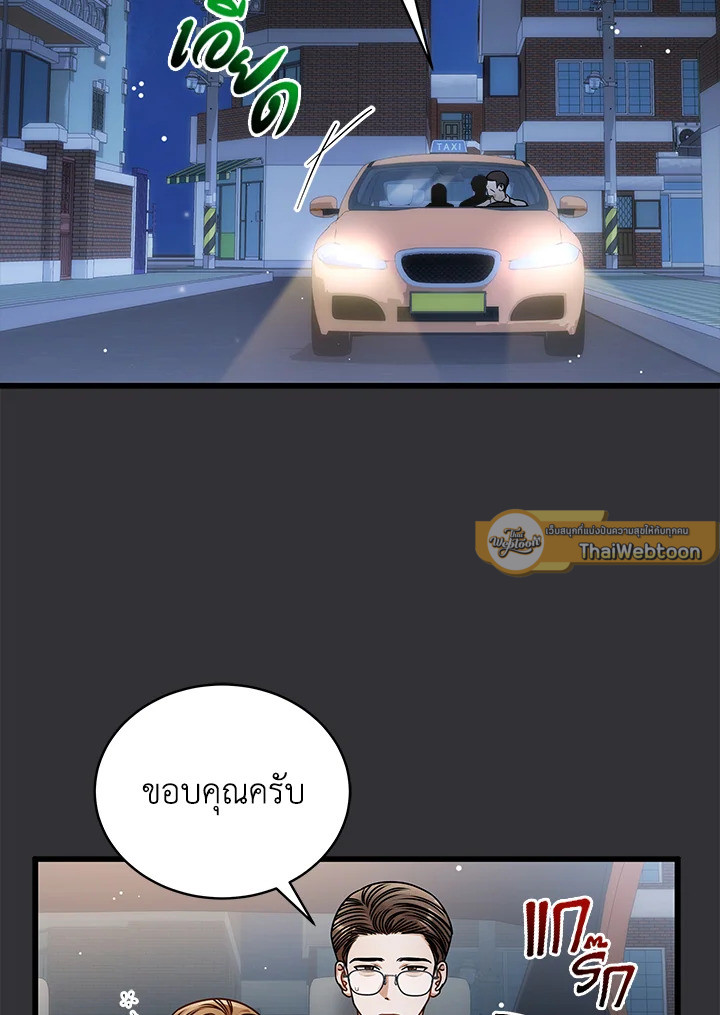 รักไม่ลับ ฉบับสาวออฟฟิศ ตอนที่ 80.05 - รูปที่ 2