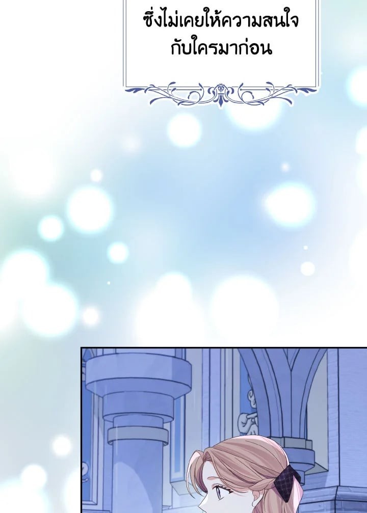 My Dear Aster ตอนที่ 41 - รูปที่ 2