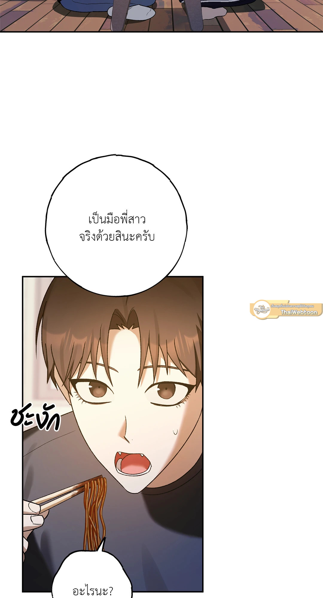หน้า 23