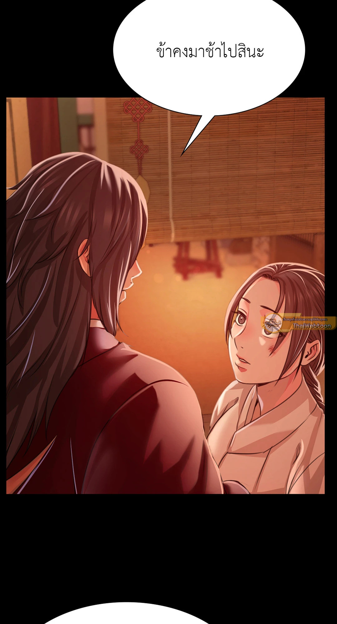 นายหญิง | Madam ตอนที่ 43 - รูปที่ 2