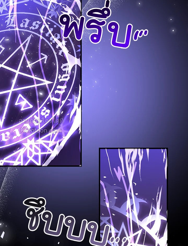 องค์หญิงสติเฟื่อง | The Princess Pretends to be Crazy ตอนที่ 55 - รูปที่ 2