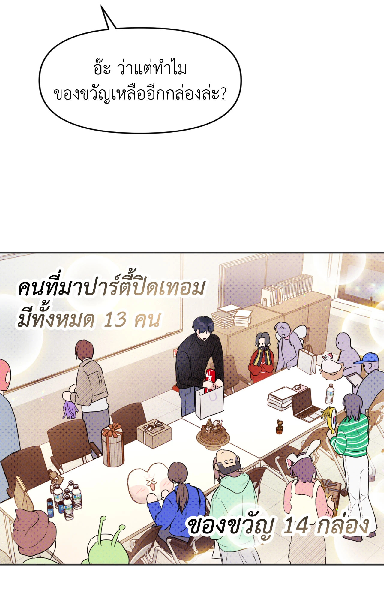 หน้า 20