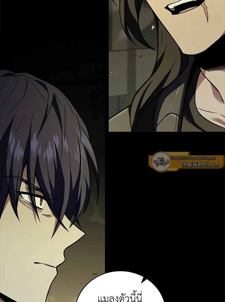 การกลับมาของเพลเยอร์แช่แข็ง | Return of the Frozen Player ตอนที่ 107 - รูปที่ 2