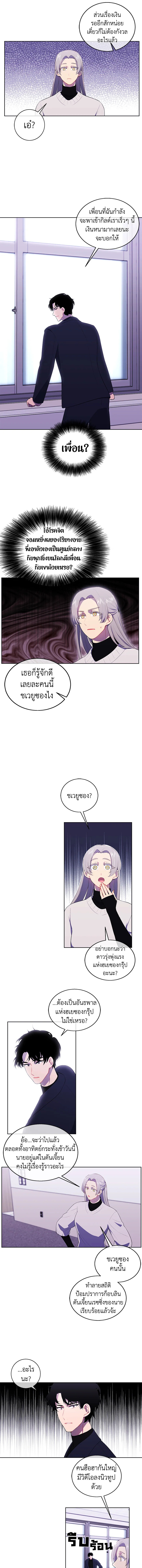 เมื่อผมเป็นอันธพาลลุยเดี่ยวในนิยาย | Trapped in a Webnovel as a Good for Nothing ตอนที่ 52 - รูปที่ 2