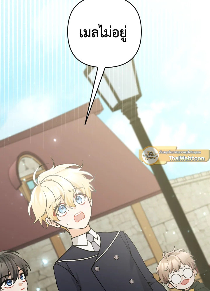 อย่ามาร้านเครื่องเขียนของนางร้ายกันเลยนะ! ตอนที่ 64 - รูปที่ 2