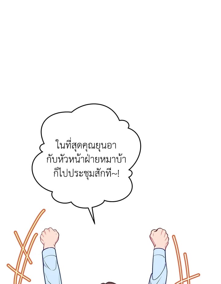 คำสารภาพน่าสงสัย|A Suspicious Confession ตอนที่ 11 - รูปที่ 2