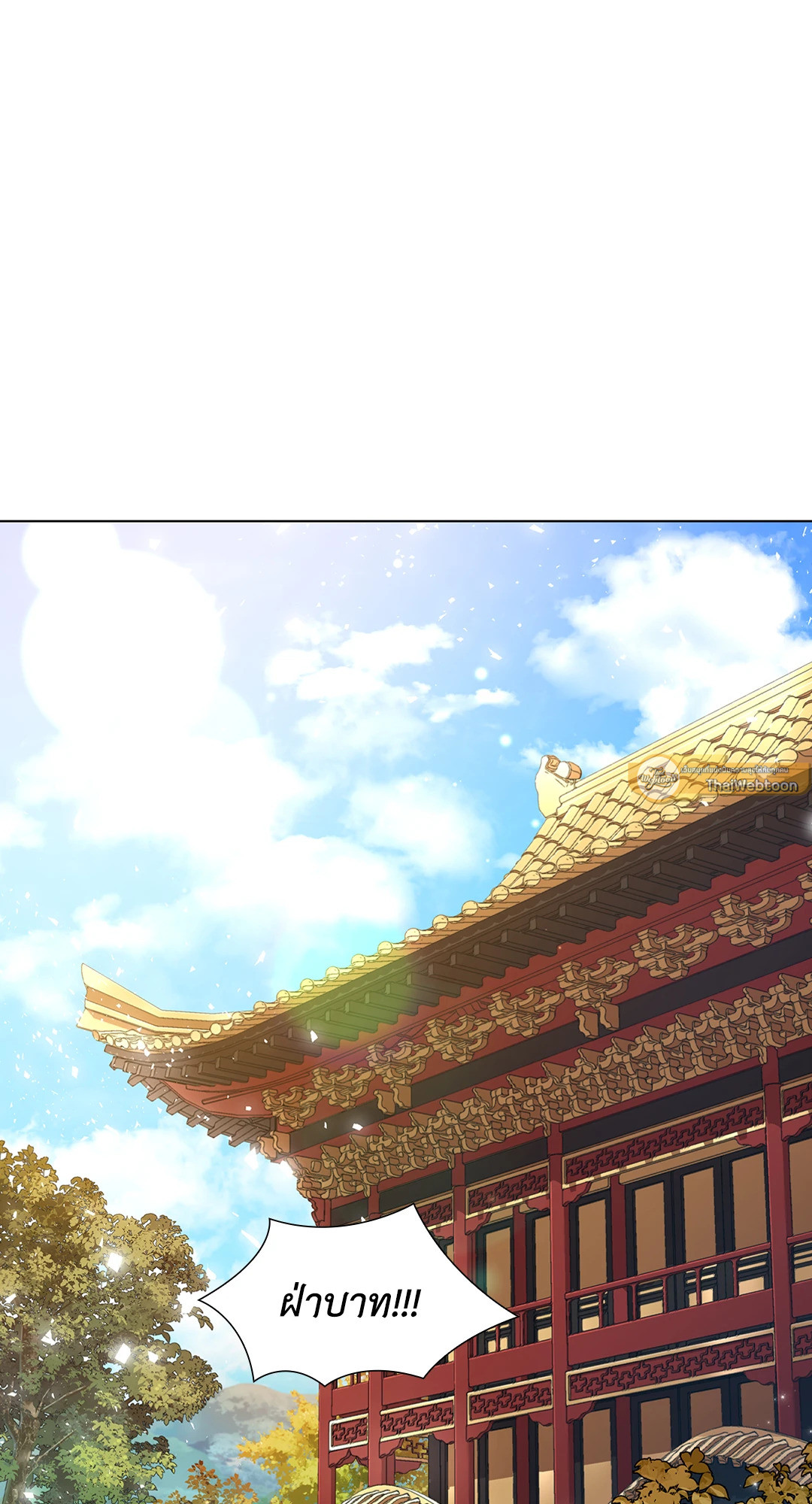 บุปผาประดิษฐ์ | Paper Flower ตอนที่ 20 - รูปที่ 2