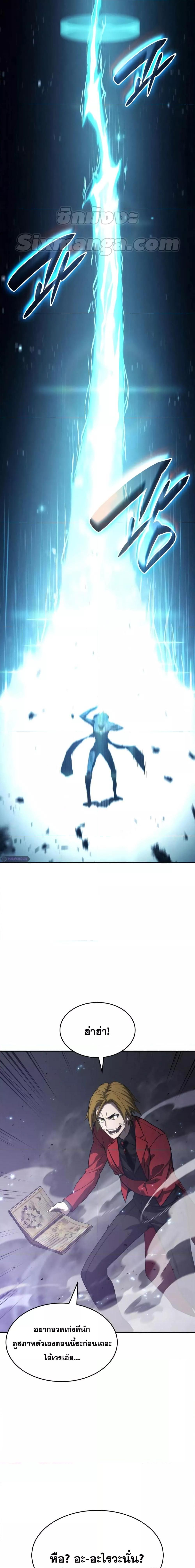 The Boundless Necromancer ตอนที่ 34 - รูปที่ 2