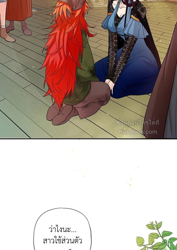 ชีวิตอันหรูหราของเมียน้อยกำมะลอ | The Glamorous Life of the Fake Mistress ตอนที่ 3 - รูปที่ 2