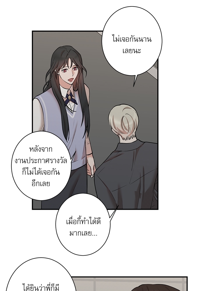 Insecret ตอนที่ 32 - รูปที่ 2