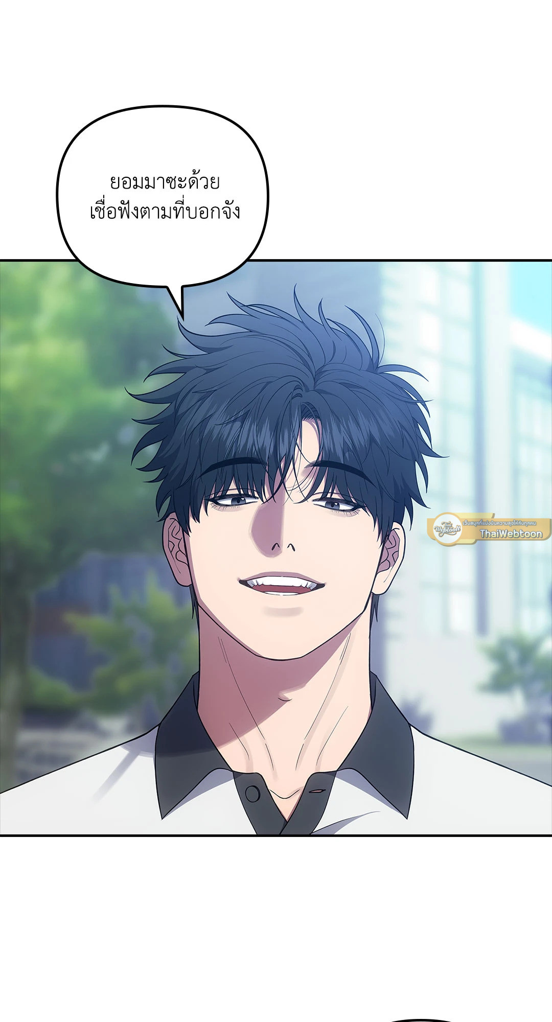 ซ่อนหาในคืนเพ็ญ | Fingers Keepers ตอนที่ 18 - รูปที่ 2