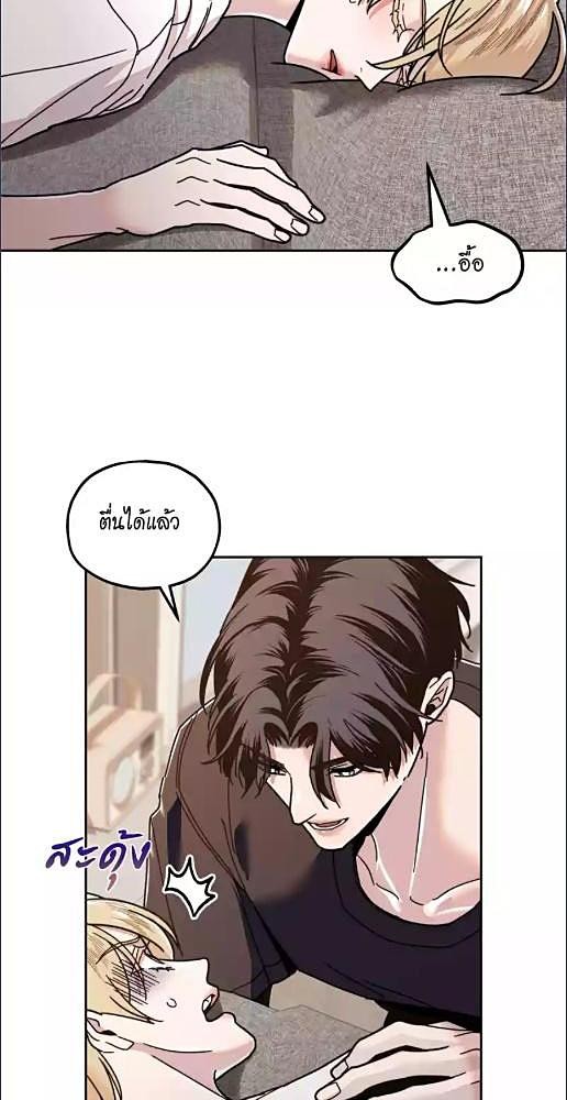 กงจูประตูถัดไป | The Unexpected Neighbor ตอนที่ 10 - รูปที่ 2