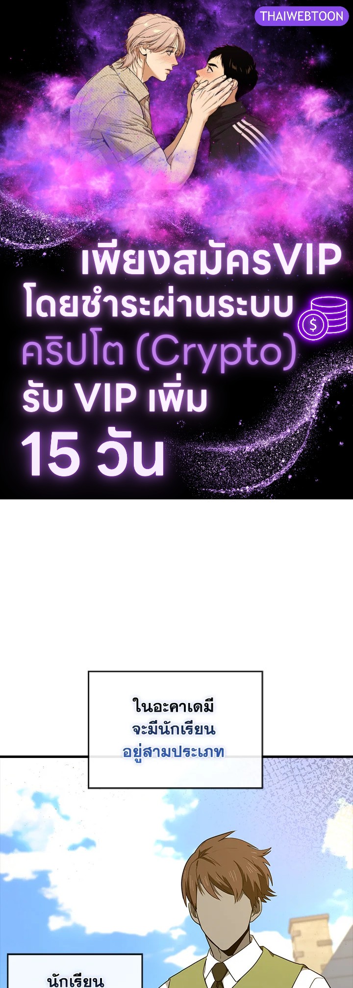 นักบุญซะที่ไหน พลังแพทย์แผนใหม่ต่างหาก | The Holy Power of Modern Medicine ตอนที่ 78 - รูปที่ 1