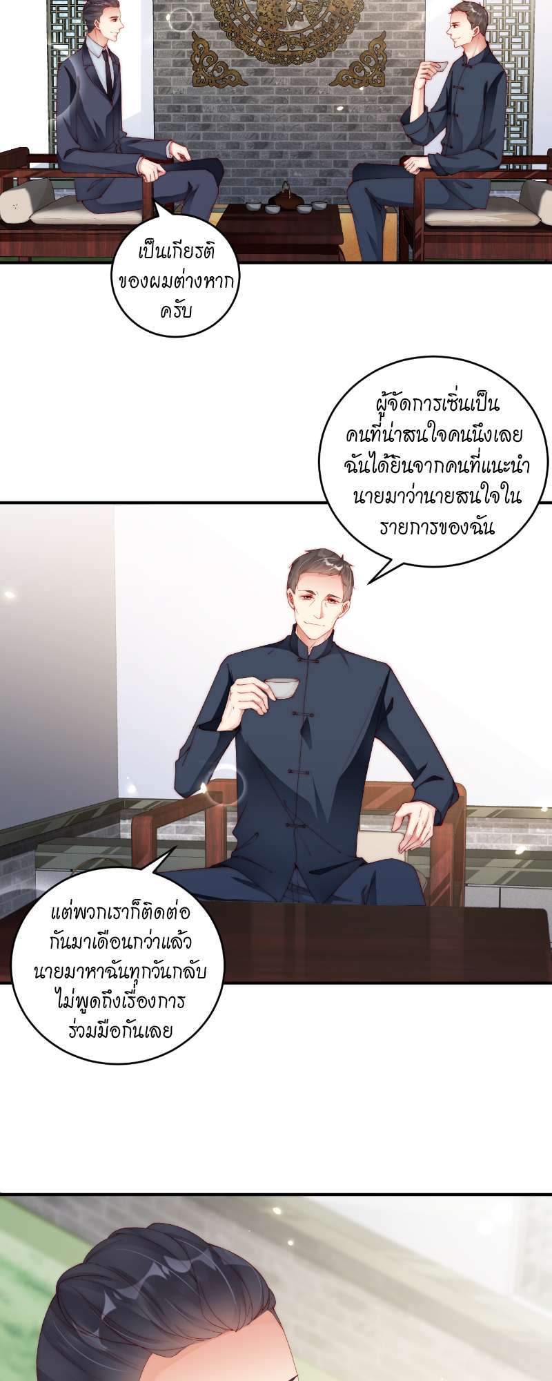 หน้า 8