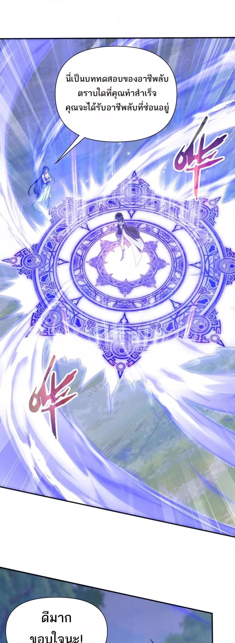 I Can Evolve Everything พัฒนาถึงขีดสุด อาชีพเอลฟ์ไร้เทียมทาน ตอนที่ 5 - รูปที่ 2