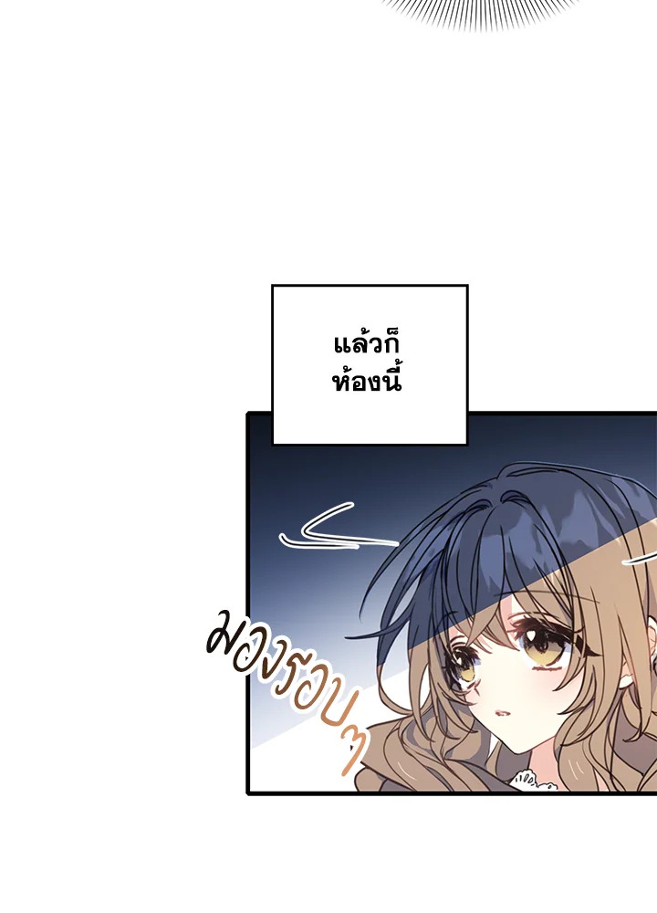 ฝ่าบาท อย่าฆ่ากันอีกนะเพคะ | Your Majesty,Please Don't Kill Me Again ตอนที่ 2 - รูปที่ 2