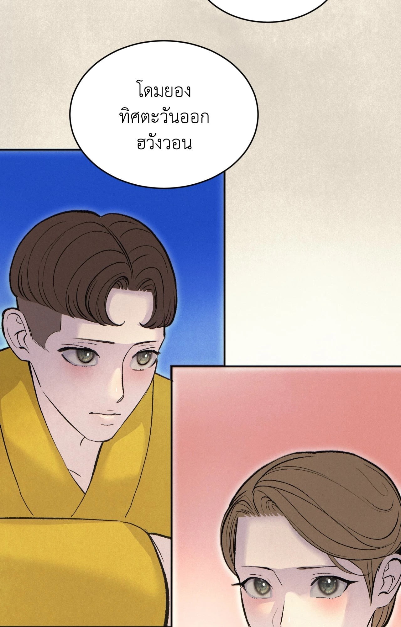 หน้า 70