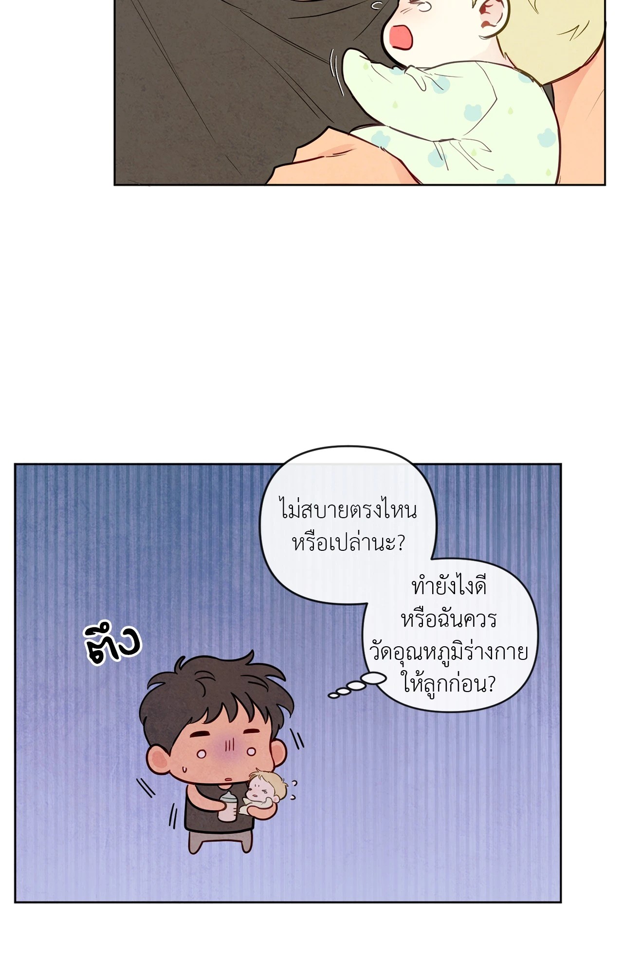หน้า 23