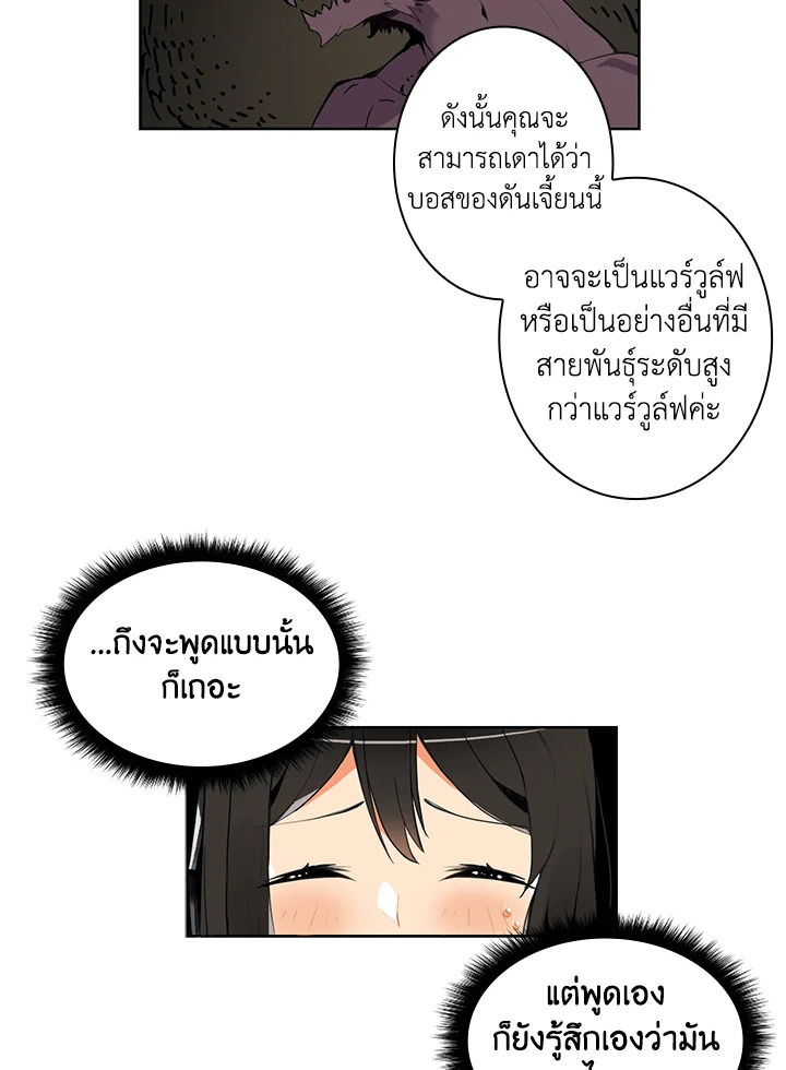Solo Login ตอนที่ 5 - รูปที่ 2