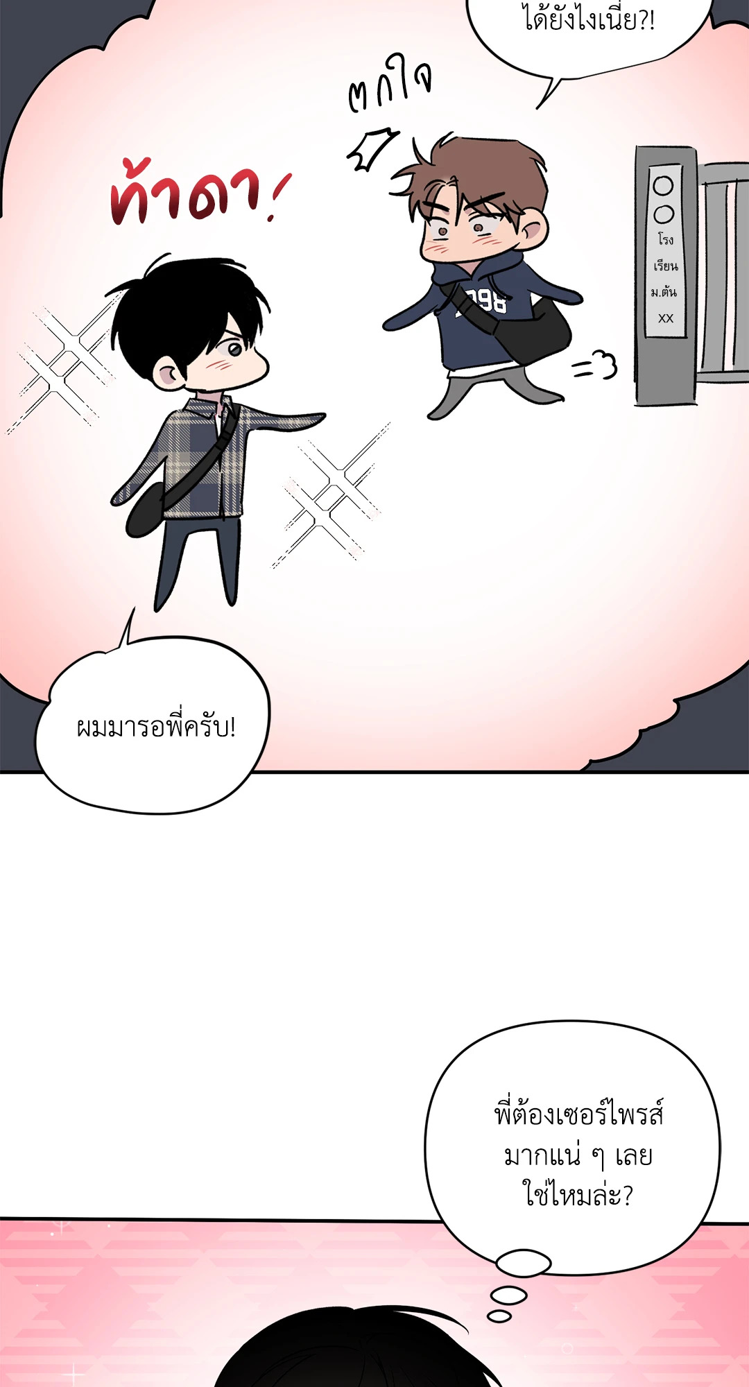 หน้า 25