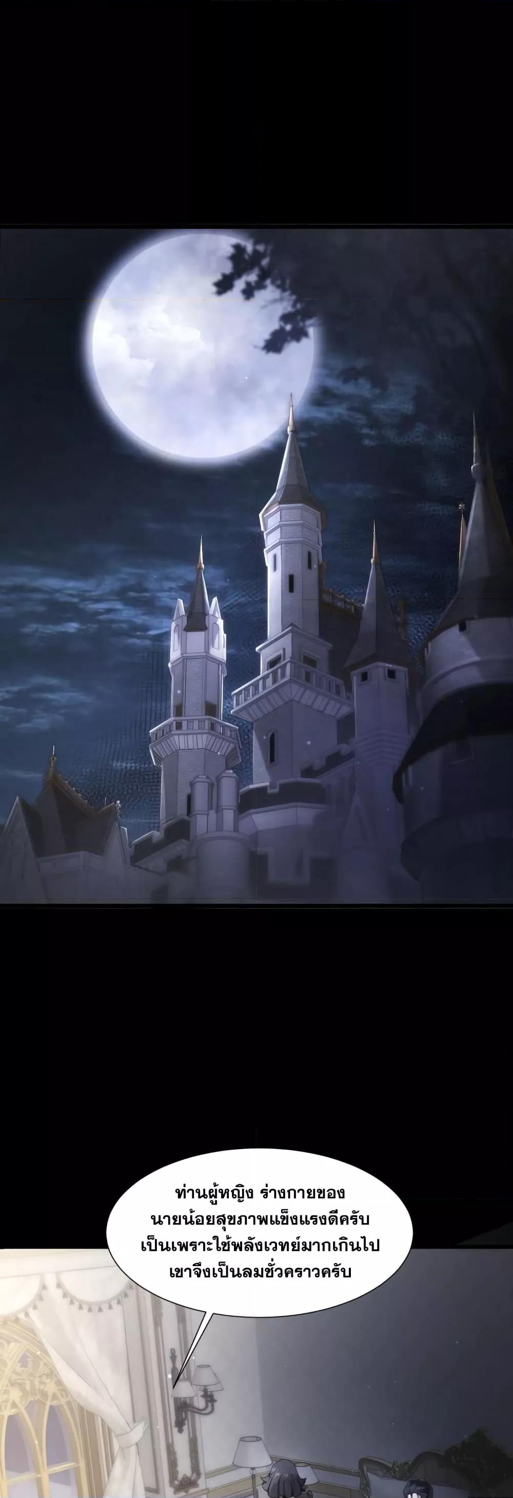 Shadow’s Resurgence การกลับมาของเงาที่แข็งแกร่งที่สุด ตอนที่ 3 - รูปที่ 2