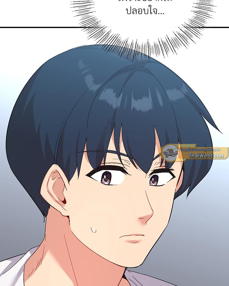 แอปทะลวงรัก ตอนที่ 71 - รูปที่ 2