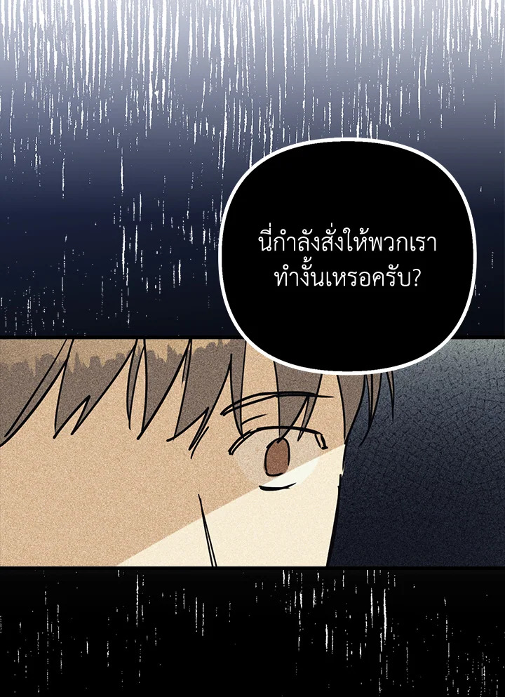 หน้า 101
