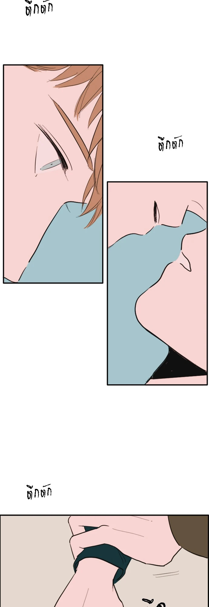 สูตรลับฉบับเลิฟ ตอนที่ 8 - รูปที่ 2