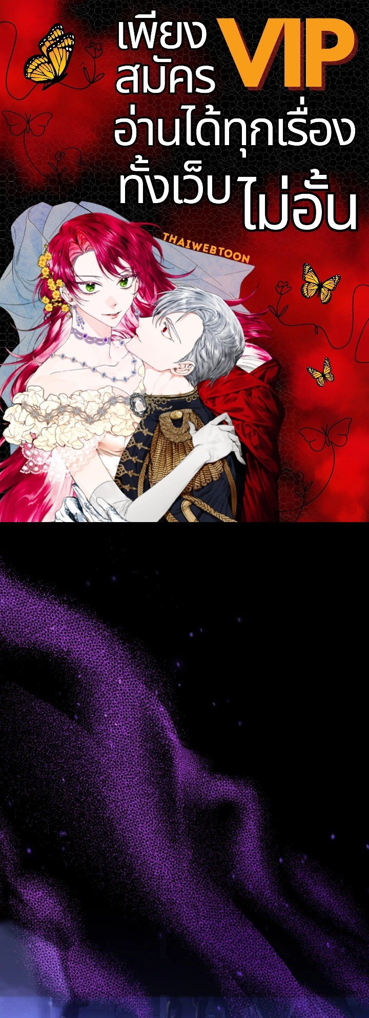 นักบุญหญิงผู้ถูกตระกูลแกรนด์ดยุกรับเลี้ยง | A Saint Who Was Adopted by the Grand Duke ตอนที่ 1 - รูปที่ 1