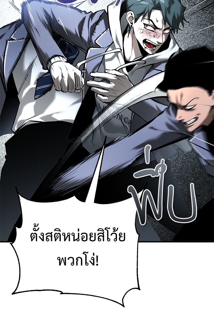 Devil Returns To School Days ปีศาจกลับมาเรียน ตอนที่ 67 - รูปที่ 2
