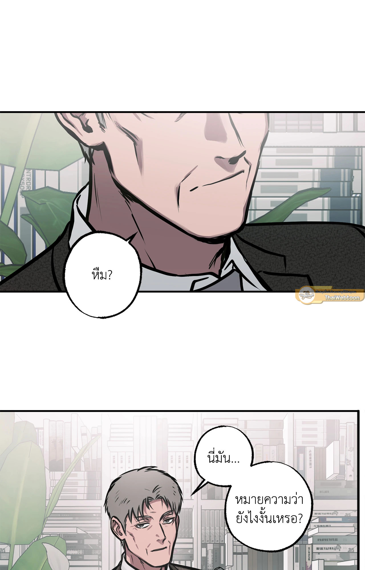 หอกแห่งวิญญาณ | Ghost Window ตอนที่ 58 - รูปที่ 2