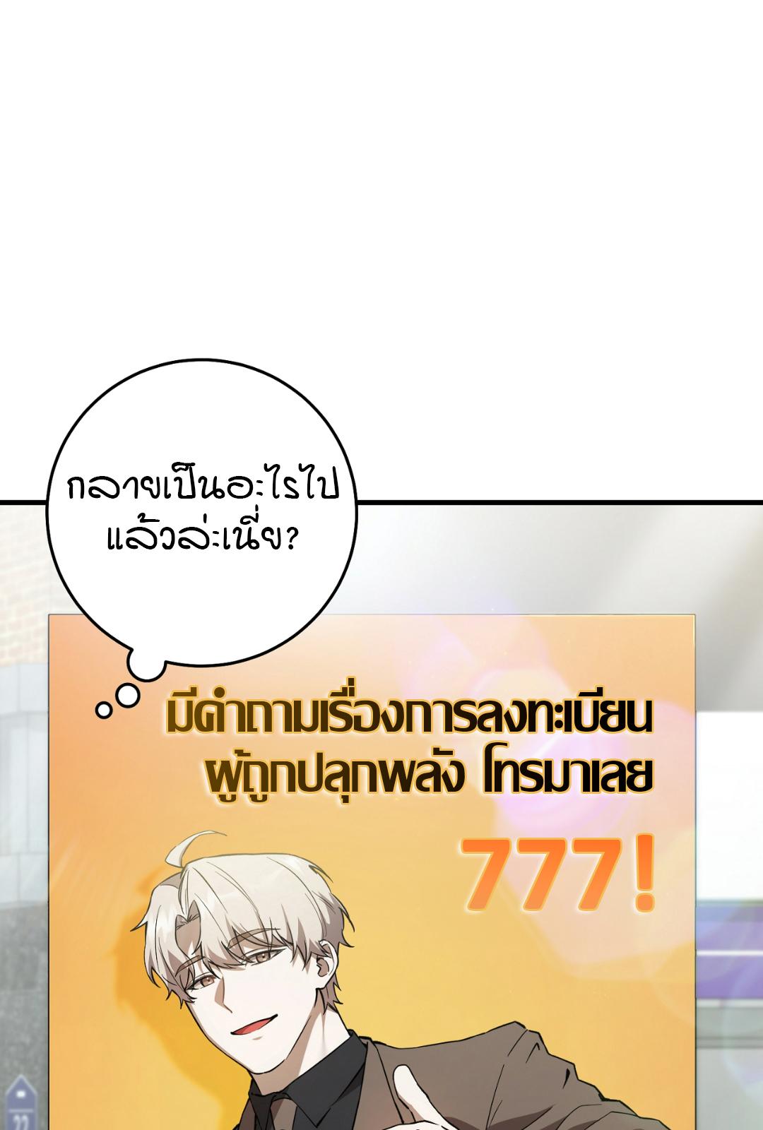 ฮันเตอร์ผู้อยากใช้ชีวิตอย่างสงบสุข | The Hunter Wants to Live Quietly ตอนที่ 3 - รูปที่ 2