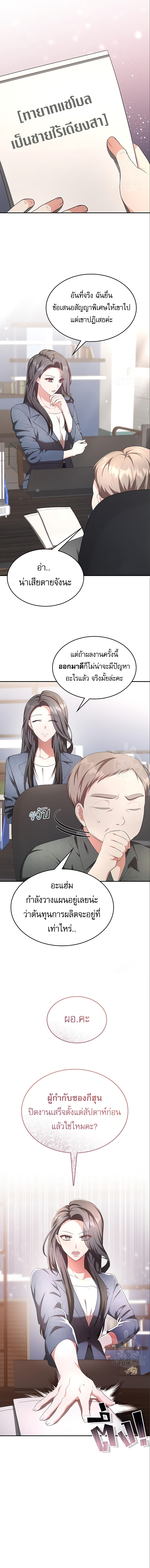 The Genius Artist’s Random Studio ตอนที่ 7 - รูปที่ 2