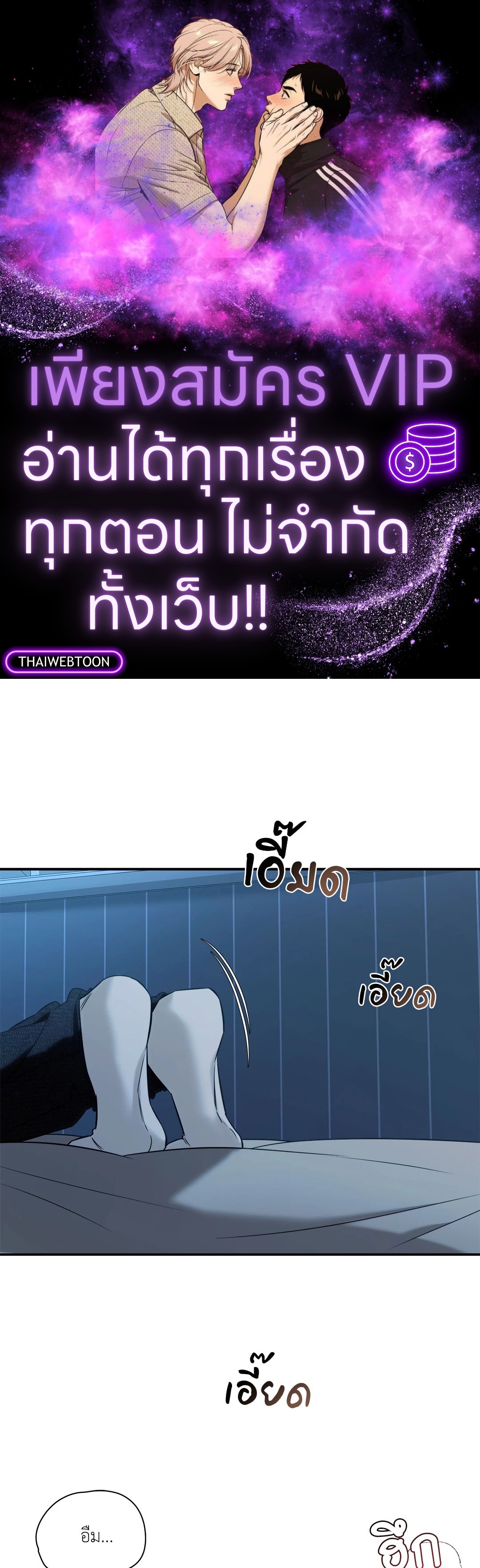 Feel my Benefit (+R) ตอนที่ 44 - รูปที่ 1