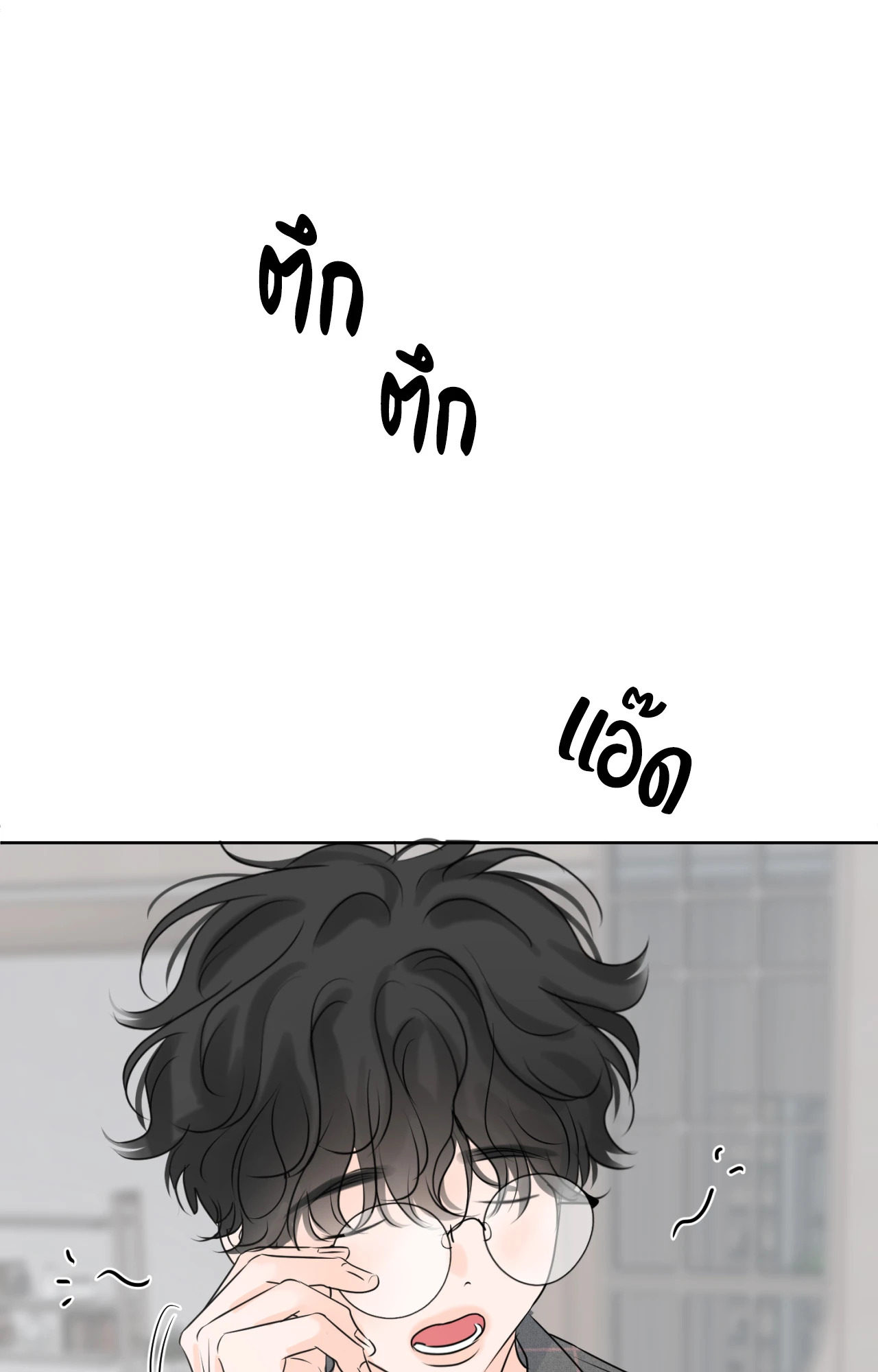 Scent and Sensibility ตอนที่ 47 - รูปที่ 2