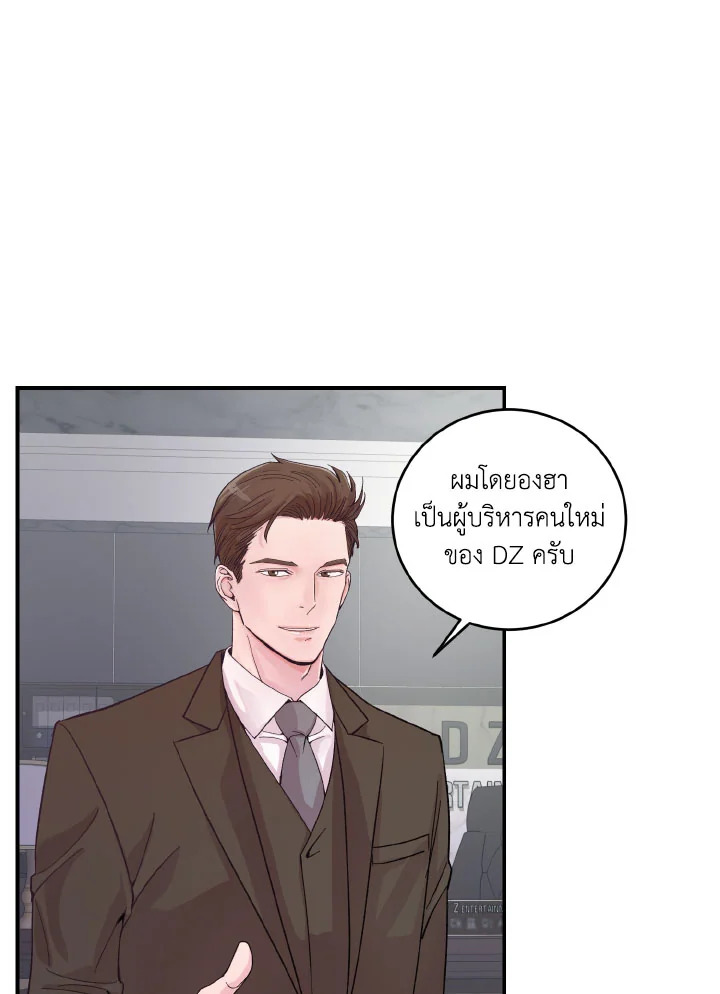 เรื่องฉาวของ M ตอนที่ 11 - รูปที่ 2